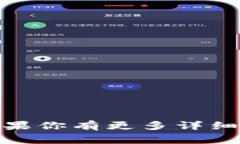 关于“Plus钱包卷走多少比特币”的具