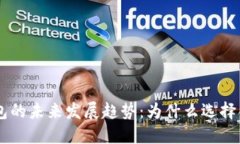 Solana钱包与TP钱包的未来发展趋势：为