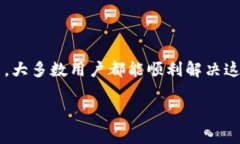 在使用TP钱包进行转账时，如果您遇到