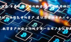 在使用TP Wallet（或其他数字钱包）时，
