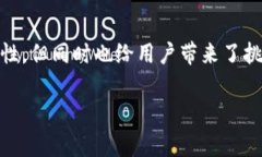 在区块链和加密货币的世界中，交易的