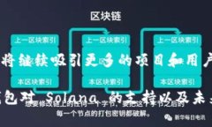 目前 TP 钱包（通常指的是 Trust Wallet