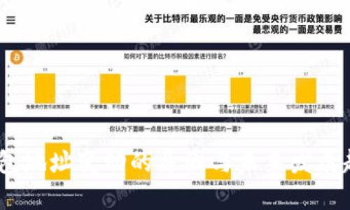 思考的
USDT钱包地址变动的原因与未来发展趋势分析