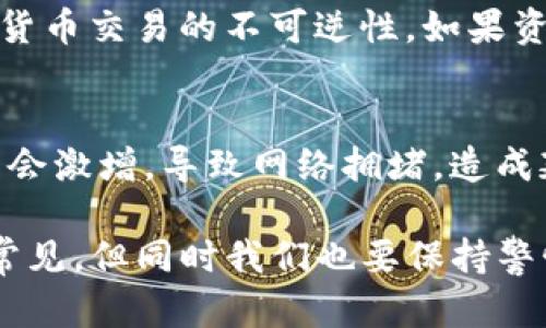 提币到TP钱包的具体步骤可以分为几个部分。以下是详细的步骤指南，帮助你顺利完成这一操作。

步骤一：登录币安APP
首先，请打开币安APP，并使用你的账户信息登录。如果你还没有账户，请先注册一个。登录后，确保你的账户已经通过身份验证，并完成了安全设置，例如启用双重身份验证。

步骤二：访问“钱包”选项
登录成功后，点击主界面下方的“钱包”图标。在这里，你会看到你的账户信息、资产总览以及不同种类的加密货币。

步骤三：选择要提币的加密货币
在“钱包”页面中，浏览你所持有的加密资产列表。找到你想要提币的加密货币，并点击它。通常，流行的选择包括比特币（BTC）、以太坊（ETH）等。

步骤四：点击“提币”
在选择的加密货币页面，找到并点击“提币”按钮。这将引导你进入提币的界面，在这里你需要填写一些提币信息。

步骤五：获取TP钱包地址
打开你的TP钱包应用，找到“接收”功能，这通常位于首页或菜单中。点击它，会出现一个用于接收资金的地址（通常是一个长字符串）。复制这个地址。

步骤六：粘贴TP钱包地址
回到币安的提币页面，将复制的TP钱包地址粘贴到相关的输入框中。请仔细检查地址，确保没有任何错误，确保资金能够安全送达指定钱包。

步骤七：选择提币数量
在提币页面，你需要输入你想要提币的数量。请注意，币安有时会要求你支付矿工费，确保你留有足够的余额来支付这些费用。

步骤八：确认信息
检查你输入的所有信息，包括钱包地址和提币数量。如果一切确认无误，可以点击“提交”按钮。系统可能会要求你进行二次确认，例如通过短信验证码或应用程序中的验证步骤。

步骤九：等待提币完成
提交申请后，你可以在“提币记录”中查看提币状态。提币时间可能因网络繁忙程度而有所不同。在这段时间内，请耐心等待。

步骤十：在TP钱包中确认到账
一旦提币完成，你可以打开TP钱包，查看你的余额已经更新。如果你能够看到转入的金额，那就表示提币成功。

常见问题

h4问题一：提币地址填错怎么办？/h4
如果你不小心填错了提币地址，建议立即联系币安的客服。他们可能会提供解决方案，但请注意，加密货币交易的不可逆性。如果资金已经发送到错误地址，通常很难追回。所以在填写地址时一定要仔细核对，确保准确无误。

h4问题二：为什么提币需要一定时间？/h4
提币需要时间主要是因为区块链交易的处理时间取决于网络的拥堵程度。在高峰时段，交易数量可能会激增，导致网络拥堵，造成延迟。此外，每种加密货币的确认时间也不同，像比特币的确认时间相对较长，而其他币种可能会更快。

希望以上步骤能帮助你顺利提币到TP钱包。真心觉得，随着加密货币的普及，这类操作会变得越来越常见，但同时我们也要保持警惕，确保每一步的安全。如果有任何其他问题，欢迎随时提问！