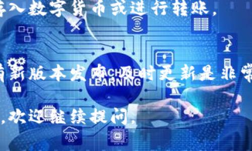 在TP（通常指提到的程序或平台）里创建传奇四钱包需要明白具体的操作步骤和功能。由于您的问题比较简洁，我建议您可以根据以下步骤来创建和管理钱包：

1. 选择合适的应用或平台
传奇四钱包可以根据不同的版本和平台来选择。首先，您需要决定是在手机上使用（iOS或Android），还是在电脑上使用。如果是在电脑上，您可能需要下载特定的桌面客户端。

2. 下载并安装钱包应用
在手机上，您可以通过应用商店搜索“传奇四钱包”，然后下载并安装。如果是在电脑上，确保从官方网站下载，以避免潜在的安全风险。

3. 注册并创建新钱包
打开应用后，您通常会看到一个“创建新钱包”或“注册”选项。根据提示输入所需的信息。确保您的密码足够强大，并备份助记词，以防丢失访问权限。

4. 进行安全设置
您可以在钱包中开启双重认证（2FA）等安全功能，以保护您的资产。请务必认真对待安全设置，这是保护您钱包中数字资产的重要部分。

5. 完成设置并使用钱包
完成上述步骤后，您的传奇四钱包就已创建成功。您可以开始向钱包中存入数字货币或进行转账。

6. 定期更新
保持您的钱包应用程序更新，以确保您拥有最新的安全性和功能。如果有新版本发布，及时更新是非常重要的。

希望以上步骤能对您创建传奇四钱包有所帮助！如果您有更多具体问题，欢迎继续提问。