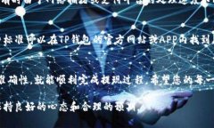 从TP钱包提现到支付宝的步骤比较简单