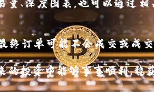 在TP钱包中购买P币（Pi Network的代币）时，滑点的设置是一个重要的参数，它影响着交易的顺利进行和最终的成交价格。滑点是指在交易时，您所预期的价格与实际成交价格之间的差异。在这里，我们将详细探讨滑点的设置，以及如何科学地选择合适的滑点，以确保您的交易尽可能顺利。

什么是滑点？
滑点是指在电子交易中，尤其是加密货币交易，您提交订单时所预期的价格与交易实际达成的价格之间的差距。滑点通常在市场波动较大或流动性不足时发生。对于加密货币来说，由于其价格波动性大，滑点问题常常被交易者所关注。

为何滑点设置至关重要？
在TP钱包进行P币交易时，滑点的设置可以直接影响交易的成功与否。如果滑点设置得过低，可能导致交易失败或未能及时完成；如果设置得过高，则您的实际交易价格可能会大幅偏离预期，从而影响利润。了解市场行情和选择合适的滑点设置，是成功交易的重要组成部分。

推荐的滑点设置范围
对于P币这样的新兴币种，市场的流动性和波动性非常重要。一般推荐的滑点设置范围是在1%到5%之间。在市场比较稳定时，可以考虑将滑点设置调整为1%-2%；而在市场较为波动或流动性较差时，可以考虑将滑点提高到3%-5%。

如何设置滑点？
以TP钱包为例，您可以在进行交易时找到滑点设置的选项。通常在您确认交易之前，会有一个“滑点容忍度”的滑块，可以通过移动滑块来设置合适的滑点。确保选择一个适合当前市场状态的滑点，可以帮助您在交易时获得更好的体验。

滑点对交易的影响
滑点不仅仅是一个技术性的参数，它会直接影响交易的成本和风险。例如，如果您在市场价格为1美元的时候下单，而滑点设置为4%，而市场价格在处理订单时迅速上升到1.05美元，那么您的成交价格将是1.04美元，这意味着相对您预期的价格，您损失了4%的价值。

如何应对和降低滑点风险
为了应对滑点带来的风险，您可以采取以下措施：
ul
li选择适当的交易时机：在市场流动性较高时交易，可以有效降低滑点的影响。/li
li设置合理的滑点：根据市场状况，合理设置滑点是避免交易损失的关键。/li
li使用限价单：与市价单相比，限价单能够让您在设置的价格范围内进行交易，从而降低滑点风险。/li
/ul

总结
在TP钱包中购买P币时，滑点的设置是一个不容忽视的环节。适当的滑点设置不仅能帮助您顺利完成交易，还能有效降低因市场波动所带来的损失感。希望本篇文章能够帮助您更好地理解滑点的重要性和设置方法，让您的交易过程更加顺畅。

相关问题
1. 如何判断当前市场的流动性？
市场流动性是指在某一特定时间内，市场上买卖资产的能力，它反映了交易的活跃程度。判断市场流动性的方式有很多，比如通过观察交易量、深度图表，也可以通过相关的市场分析工具来辅助判断。通常，在高流动性市场中，价格波动较小，交易时滑点较低，因此选择在流动性较强时进行交易是明智之举。

2. 如果我的滑点设置过高，有哪些后果？
如果滑点设置过高，可能导致几个问题：首先，您的交易价格会大幅偏离您预期的价格，可能损失潜在收益；其次，可能由于设定滑点过高，最终订单可能不会成交或成交时出现意外的亏损，这对于想要做短线交易的投资者尤其不利，因此，合理设置滑点是确保交易成功的重要一环。

在加密货币这个充满机遇与挑战的市场中，我真心觉得，学习并掌握这些基本的交易技巧，将极大提升您的交易体验和收益。希望您在未来的投资中能够事事顺利，稳获回报！