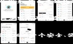 giaotieu比特币钱包同步：数据拷贝的未