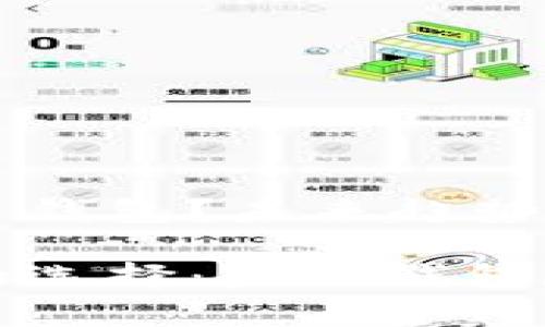 比特币该不该放进钱包？未来趋势与发展分析

比特币存储方式的选择：未来钱包存储的趋势与发展