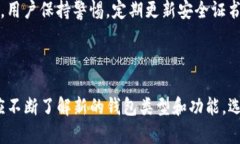 比特币钱包是用于存储、接收和发送比