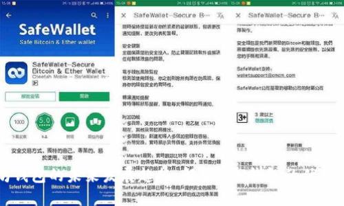 以太坊钱包的未来发展趋势：解构ETU钱包的优势与挑战