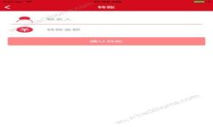 如何为比特币钱包充值：全面指南与常