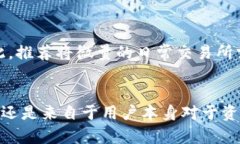 bianbiot如何有效恢复比特币钱包：未来