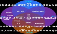 如何使用IM钱包收取USDT：一步一步详解