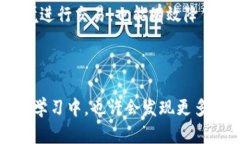 在区块链和加密货币的领域中，TP钱包