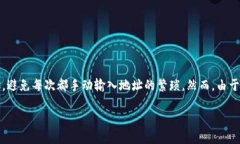 在TP钱包中，使用地址簿转币是一项极
