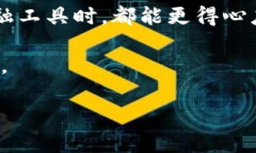 了解到你对tp钱包的记住词有疑问，这个问题确实让很多用户在使用加密货币钱包时感到困惑。为了帮助你更好地理解这个问题，我将分几个部分进行详细介绍。

什么是tp钱包的记住词？
tp钱包（TokenPocket Wallet）是一种流行的多链数字货币钱包，它支持以太坊、波场、EOS等多个区块链平台。记住词，也被称为助记词，是一种用来恢复钱包的重要信息。这些词汇通常由12到24个随机生成的单词组成，其主要功能是确保用户可以在需要的情况下恢复他们的数字资产。

如何获得tp钱包的记住词？
当你首次创建tp钱包时，系统会自动生成一组独特的记住词。创建钱包后，用户会被要求记录下这些单词，并确保安全存放。重要的是，用户应该在一个安全的地方保存这组词汇，比如纸上写下来，而不要存在网上或是手机中，以免被黑客攻击。

如何保护tn钱包的记住词？
保护记住词的安全是至关重要的，因为它是恢复钱包的唯一途径。以下是一些保护记住词的建议：
ul
    listrong不要分享：/strong绝对不要与任何人分享你的记住词，无论对方是谁。/li
    listrong纸质备份：/strong尽量将记住词写在纸上，并保存在安全的地方，比如保险箱。/li
    listrong避免数字存储：/strong不要把记住词存储在云端或任何数字形式中，这样可能会导致信息被盗。/li
/ul

如果忘记了记住词怎么办？
如果你忘记了你的记住词，那么可能会很遗憾，这意味着你将无法访问你的钱包及里面的资产。大多数钱包系统没有“找回密码”的功能，尤其是去中心化的钱包，因为这样设计是为了保护用户的隐私和资产安全。对于这个问题，用户应该在创建钱包时特别小心，以防止遗忘。

关于tp钱包的其他相关问题
h4问题一：能否通过其他方式恢复我的tp钱包？/h4
如果你放弃了记住词，恢复钱包的选项就非常有限。大部分情况下，tp钱包没有其他恢复选项。你可以查看是否有设置过任何私钥或是其他备份方式，但大多数钱包都强调用户自行负责保存助记词的重要性。而一旦丢失了记住词，常常意味着彻底失去访问钱包的权限。

h4问题二：如果我有多个钱包怎么办？如何管理记住词？/h4
对于拥有多个数字钱包的用户来说，管理这些记住词的确是个挑战。每个钱包的记住词都是独特的，因此确保系统化的管理是必要的。可以采取的策略包括将每个钱包的记住词分别记录在不同的安全地点，或使用加密文件存储来保管。真的有点遗憾的是，很多人到最后只能通过极为复杂的系统来管理自己的资产，因此务必要提前规划。

在数字资产越来越普及的今天，保护个人信息和资产的重要性无疑日益增强。希望上述信息能帮助你更好的理解和管理你的tp钱包，未来在运用这些新的金融工具时，都能更得心应手。

最后，真心希望每位用户都能珍惜自己的资产和信息，保持警惕和谨慎。在这个充满机遇与风险并存的数字时代，安全意识是我们每个人都应具备的素养之一。 

通过这篇文章，我们不仅详细回答了关于tp钱包记住词的问题，还探讨了相关的安全策略及管理方式，真心希望能为你提供实用的帮助。