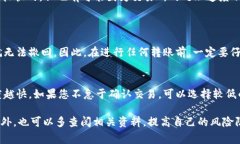 将TP钱包中的数字货币转到交易所是一