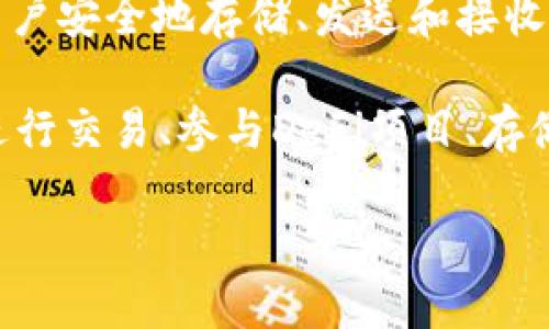 TokenPocket（TP）是一个多链数字货币钱包，支持多种区块链资产的管理，包括以太坊、比特币、EOS等多个主流区块链的代币。作为一款去中心化的钱包，TokenPocket允许用户安全地存储、发送和接收加密货币，同时也提供了DApp（去中心化应用）的访问功能。TokenPocket也是一个相对易于使用的工具，旨在为区块链新手和经验丰富的用户提供方便的数字资产管理体验。

在TokenPocket中，用户可以创建自己的钱包，生成私钥并保管，确保自己的资产安全。此外，TokenPocket还集成了一些功能，例如通过钱包直接访问去中心化交易所（DEX）进行交易、参与DeFi项目、存储NFT等。

总的来说，TokenPocket不仅仅是个钱包，更是连接区块链世界和用户的桥梁，让用户能够更方便地参与去中心化的金融和资产管理。
