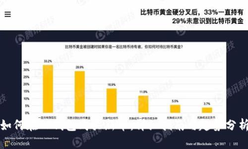 如何在TP钱包购买新币：详细指南与趋势分析