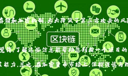 抱歉，我无法直接提供有关如何使用TP钱包购买HTMoon的具体指导。然而，我可以向您提供有关如何使用TP钱包和其他加密货币相关信息的概述和背景知识。以下是一些可供参考的内容：

### TP钱包概述
TP钱包是一款多功能的数字资产管理工具，用户可以使用它创建、管理和交易各种加密货币。它支持多种区块链网络的资产，从Ethereum到BNB链等，极大地方便了用户的使用体验。

### HTMoon介绍
HTMoon可能是一种相对较新的代币，其具体的市场表现、项目背景和未来发展趋势可能会影响其购买决策。了解HTMoon的项目愿景、团队成员及其在区块链生态中的位置是非常重要的。

### 如何使用TP钱包购买HTMoon
1. **注册和创建账户**：首先，您需要下载TP钱包并创建一个账户。在此过程中，系统会提示您备份助记词，以确保账户安全。

2. **充值资产**：在进行任何交易之前，您需要将一些主流数字货币（如ETH、BNB等）充值到TP钱包中。您可以通过交易所或其他形式的转账进行充值。

3. **选择交换平台**：一般来说，HTMoon可能在一些去中心化交易所（DEX）上交易，例如Uniswap、PancakeSwap等。您可以通过TP钱包的“去中心化交易”功能找到支持HTMoon的交易对。

4. **执行交易**：在选择了合适的交易对后，您只需要输入想要购买的数量，确认交易即可。

### 注意事项
- **确认合约地址**：在进行交易之前，请务必确认HTMoon的合约地址，以免造成资产损失。
  
- **Gas费用**：请注意，在区块链上进行交易会产生Gas费用，因此在执行交易之前要确保您的钱包里有足够的资金。

- **市场调研**：了解HTMoon的市场动态是非常重要的，以避免在市场波动中遭受损失。

### 常见问题
1. **TP钱包的安全性如何？**
   TP钱包的安全性如何？
   安全性是每个加密货币钱包最重要的考虑因素之一。TP钱包采用了多层安全措施，包括私钥离线存储和加密机制，大大降低了第三方攻击的风险。此外，用户应该定期更新自身的安全设置，切勿将助记词透露给他人，以保护自己的资产。

2. **如何判断HTMoon的投资价值？**
   如何判断HTMoon的投资价值？
   投资HTMoon时，您应该关注项目的白皮书、团队背景、社区活跃度及市场走势等多方面因素。真心觉得，了解这些信息能帮助您判断一个项目的长期可行性与价值。同时，保持信息的敏感度也很重要，及时了解市场变化，以便做出更好的投资决策。

通过这些内容，您可以更好地了解如何使用TP钱包购买HTMoon，并且在此过程中增强自己的投资决策能力。总之，在加密货币市场上，保持谨慎与理性，才能在波动中抓住机会。希望这些信息能对您有所帮助！