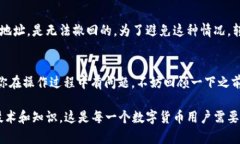 通过TP钱包（Trust Wallet）转移USDT其实是