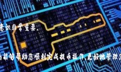 关于如何将泰达币（Tether, USDT）提到