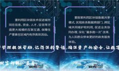 如何将HT提币到TP钱包：链的选择与操
