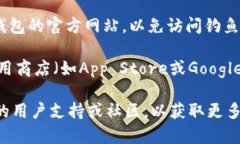 要打开TP钱包的官方网站，您可以按照