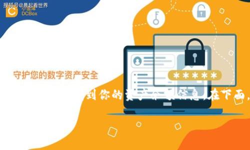当然可以，TP钱包是一个非常方便的数字货币钱包，用户可以轻松查看余额。使用TP钱包，你可以很直观地在应用界面上找到你的资产余额信息。在下面，我将详细介绍TP钱包的使用方法，以及它有哪些优势和功能。同时，我也会回答一些用户可能关心的问题。 

### TP钱包：数字货币未来的趋势与发展