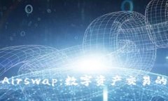 探索TP钱包的Airswap：数字资产交易的未来发展趋