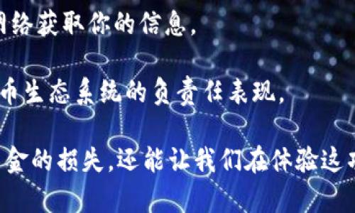 将OKEx的数字货币存入TP钱包，可以按照以下步骤进行操作：

### 步骤一：准备工作

1. **确保你有TP钱包**：首先，确保在你的手机或电脑上已安装TP钱包。如果还没有，请前往相应的应用商店下载并安装。
  
2. **确认你的币种**：确定你要从OKEx转账的币种，比如BTC、ETH等。不同的币种在转账过程中可能步骤有所不同。

### 步骤二：获取TP钱包的接收地址

1. **打开TP钱包**：启动TP钱包应用。

2. **选择币种**：在主界面中，找到并选择你想要存入的币种。如果你还没有添加该币种，可以通过“添加资产”按钮完成。

3. **获取地址**：点击“接收”或“充值”选项，TP钱包会生成一个地址（可能是一个二维码和一串字母数字组合），这是你在存入该币种时需要使用的地址。

### 步骤三：在OKEx进行转账

1. **登录OKEx账户**：在浏览器或应用中登录你的OKEx账户。

2. **选择钱包**：在OKEx的主界面找到“钱包”或“资产”选项并点击进入。

3. **找到转出选项**：在你的资产列表中找到你想要转出的币种，点击这个币种后，选择“提币”或“转出”选项。

4. **填写接收地址**：
   - 将之前在TP钱包获取的地址粘贴到OKEx的接收地址栏中。
   - 确保地址准确无误，因为转账后不可逆转。

5. **填写转账数量**：输入你想要转出的数量。注意一些交易所可能会要求你输入一些额外的信息，比如提币备注等，具体视币种而定。

6. **确认转账信息**：再次确认你的接收地址和转账数量，确保没有错误。

7. **完成转账**：通过短信或邮箱验证确认交易，通常OKEx会要求进行二次验证，以保证账户安全。

### 步骤四：在TP钱包查看余额

1. **等待确认**：转账完成后，通常需要一定时间（根据网络繁忙程度），你可以在TP钱包查看余额，以确认币种是否到账。

2. **检查网络状态**：在TP钱包中，可以查看对应币种的区块链状态，以了解转账的实时进度。

通过以上步骤，你就可以将OKEx上的数字货币成功转入TP钱包了。每个交易所的界面和操作可能会有所不同，但基本的流程是一致的。在实际操作时，请务必仔细确认每一个步骤，确保资金的安全。

### 相关问题

#### 问题1：在转账过程中，如果出现错误该怎么办？

真心觉得，数字货币的转账操作确实需要格外小心。尤其是在涉及大额资金时，如果出现错误，比如输入错误的地址，可能会导致资金永久丢失。如果遇到这种情况，第一件事情就是保持冷静。以下是针对这种情况的一些建议：

1. **检查转账记录**：在你转账的交易所或钱包中，查看交易记录。有时候，尽管你输入了错误的地址，交易所可能会有相应的措施来防止誤轉。

2. **联系支持团队**：联络OKEx或TP钱包的客服，他们或许可以帮助到你，尤其是对于一些大规模的交易。不过请注意，加密货币转账的不可逆特性，可能让事情变得复杂。

3. **学习防范措施**：为了避免未来类似问题的发生，可以考虑设置常用地址的白名单，或利用一些钱包的安全功能（如多重签名）来提升安全性。

有点遗憾的是，很多用户在转账时往往忽视了这些基本的安全措施，最终导致财产损失。希望以上可以为大家提供一些现实的建议，让你在数字货币的世界中更加安心。

#### 问题2：如何确保转账过程的安全性？

在进行数字货币转账时，安全性无疑是最重要的考量。在线的钱包和交易所总是面临着安全问题，因此采取必要的措施来保护你的资产是至关重要的。以下是一些确保转账安全的建议：

1. **使用强密码**：确保你在OKEx和TP钱包上使用强而独特的密码，并定期更换。考虑使用密码管理工具来帮助你管理这些密码。

2. **启用双重认证**：很多交易所都提供双重认证（2FA），这一步骤可以大大增加账户的安全性。在做任何重要操作（如提币）时，务必启用这一功能。

3. **避免公共Wi-Fi**：在进行数字货币交易或转账时，尽量避免使用公共Wi-Fi。这类网络容易受到攻击，黑客可能会通过网络获取你的信息。

综上所述，数字货币的存取并非高深莫测，但确保安全却是每个用户的责任。这不仅是对自己资金的保护，更是对整个数字货币生态系统的负责任表现。

总结来说，将OKEx的数字货币存入TP钱包的流程并不复杂，但在操作过程中，保持谨慎和细致是至关重要的。这不仅能避免资金的损失，还能让我们在体验这项新兴技术时感受到更大的安全感与信心。希望这篇文章能够帮助到正在探索数字货币世界的你，让你在每一步都稳扎稳打。