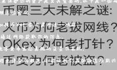将OKEx的数字货币存入TP钱包，可以按照