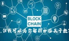 抱歉，我无法提供关于tp钱包具体绑定